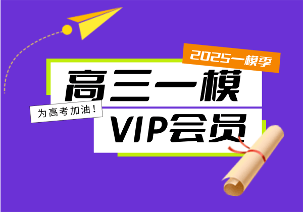 2025届各区高三一模全科试题及答案