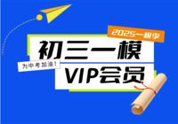 2025届各区初三一模全科试题及答案